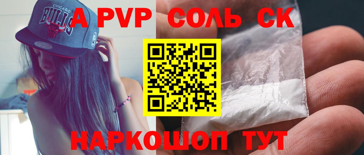 Alpha-PVP Crystall  Alfa_PVP кристаллы  Вход с VPN  Алатырь 