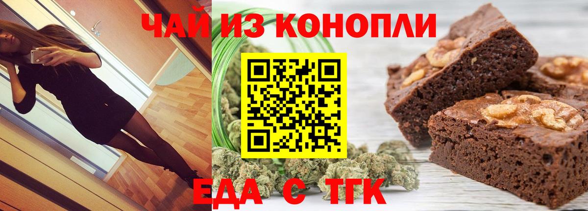 Алатырь  Cannafood марихуана  Вход с VPN 