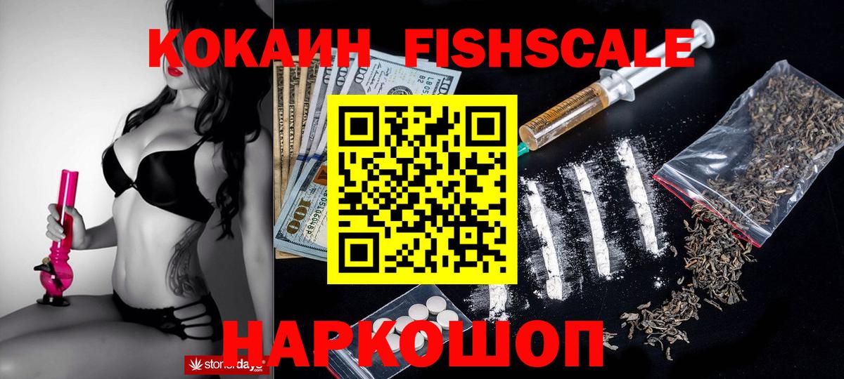 Алатырь  Cocaine FishScale  Вход с VPN  Кокаин Боливия 