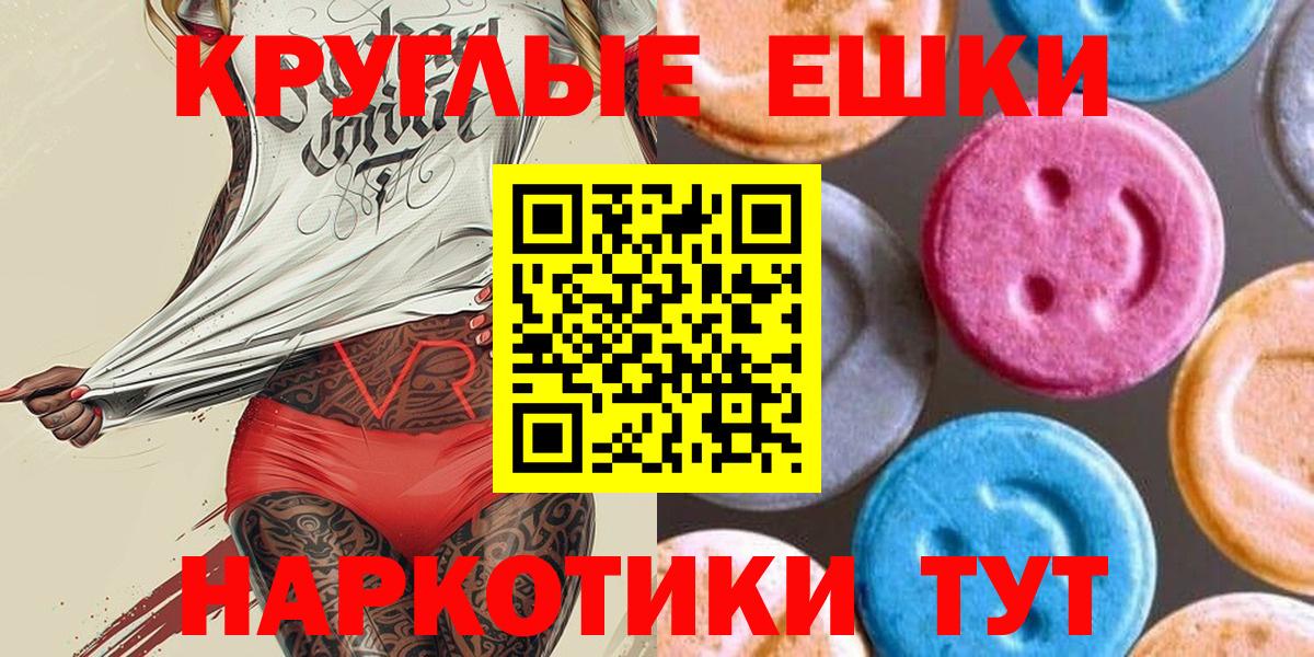 ЭКСТАЗИ таблы  Экстази 300 mg  Вход с VPN  мега ссылка  Алатырь 