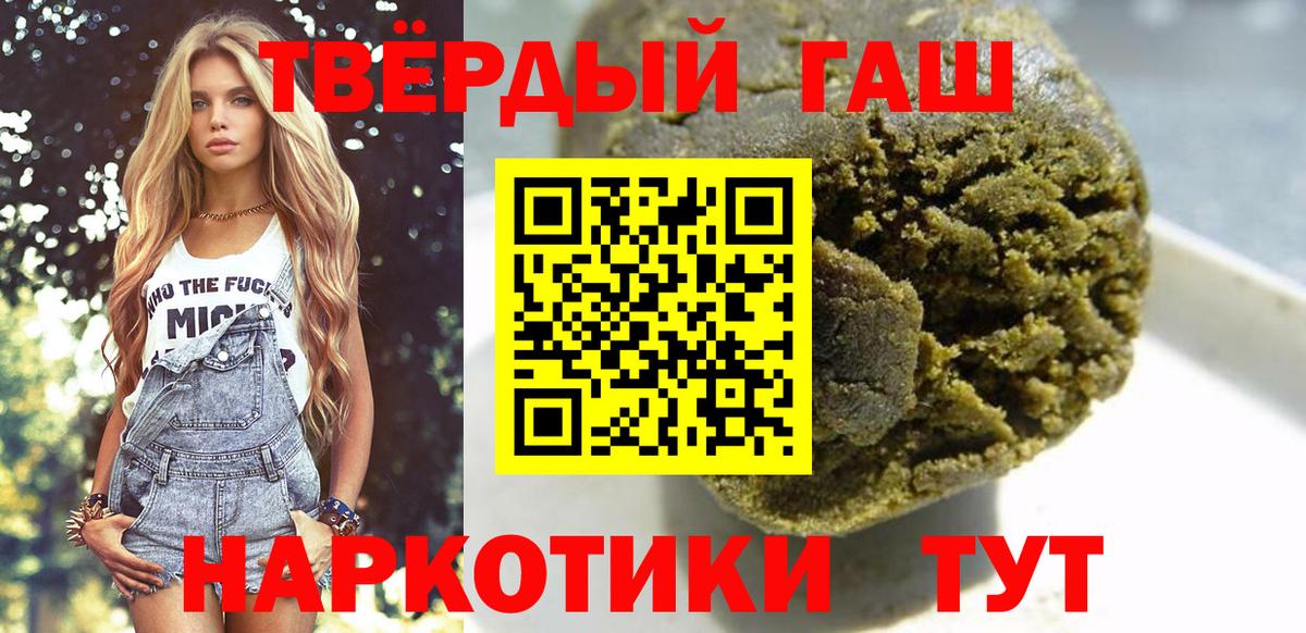 ГАШ хэш  Вход с VPN  Гашиш хэш  Алатырь 
