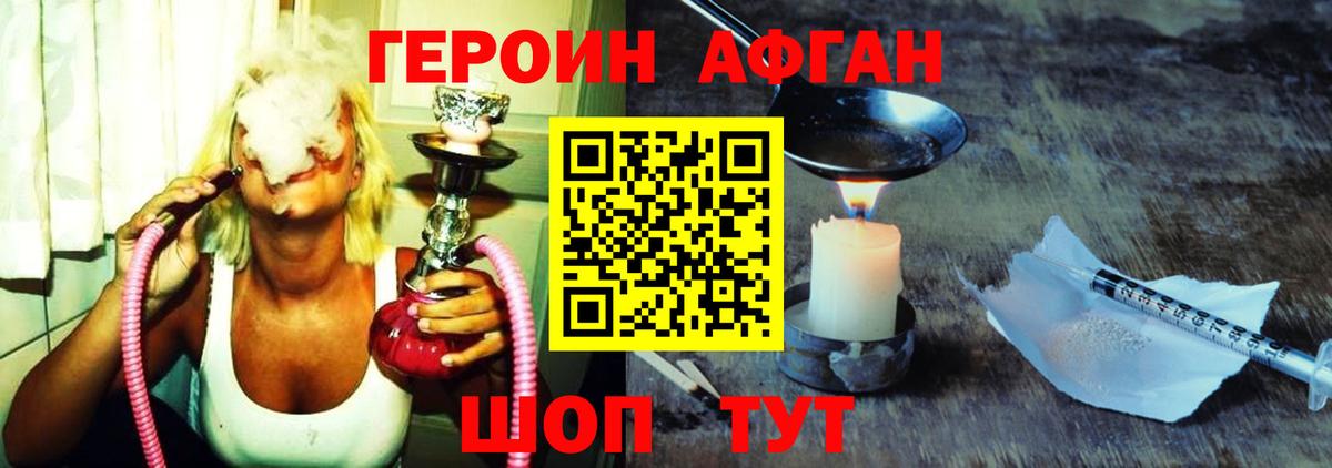 Героин белый  Героин  Алатырь  Вход с VPN 