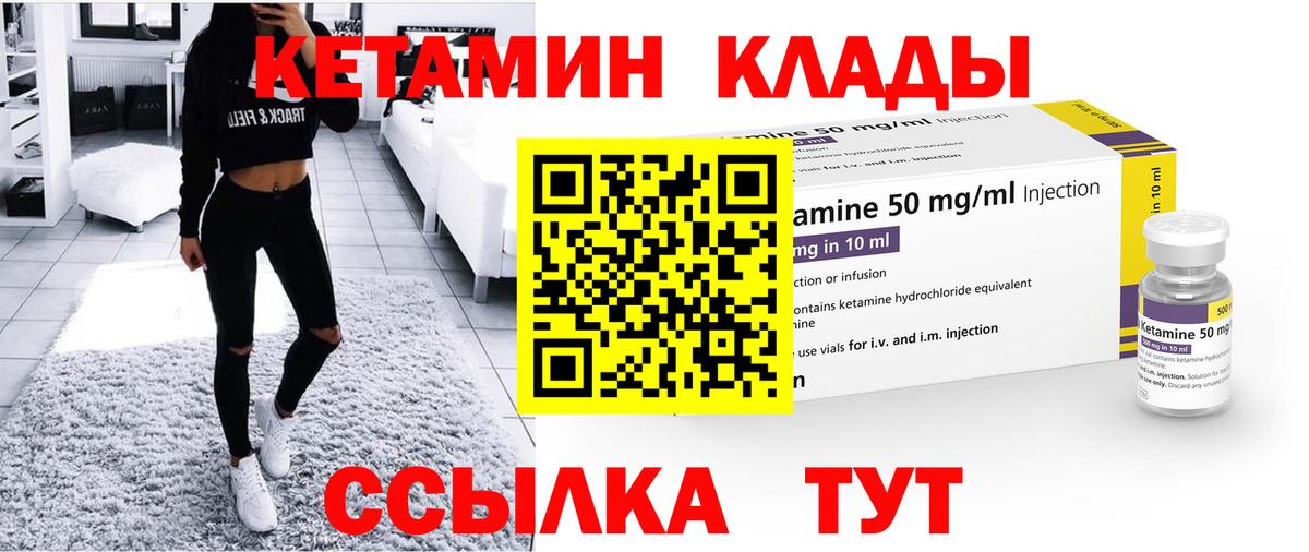 КЕТАМИН VHQ Алатырь