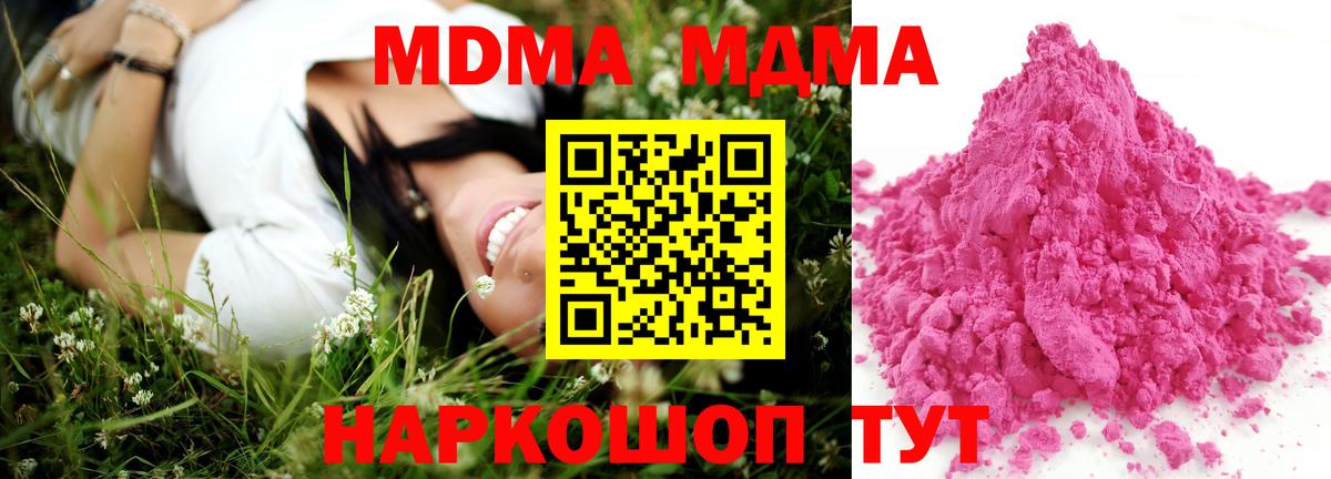 МДМА crystal  МДМА  Вход с VPN  Алатырь  МДМА VHQ 