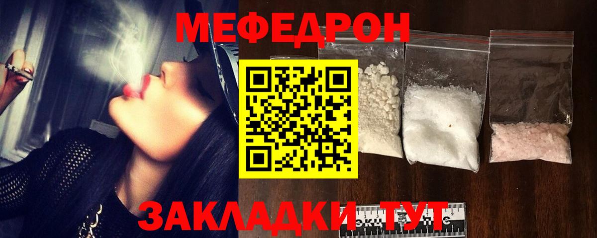 Алатырь  Меф VHQ  Вход с VPN  hydra ONION  МЕФ кристаллы  МЯУ-МЯУ 