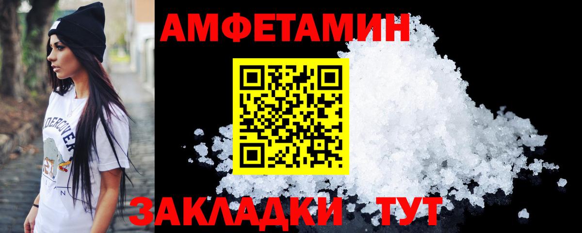 МЕТАМФЕТАМИН кристалл Алатырь