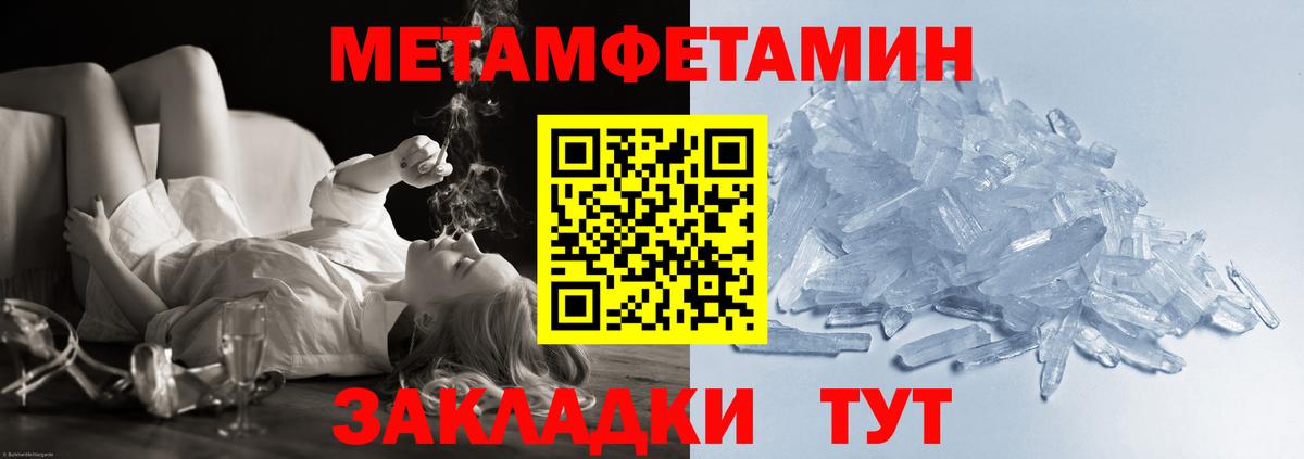 Метамфетамин Декстрометамфетамин 99.9%  Первитин  Вход с VPN  Алатырь  Метамфетамин Декстрометамфетамин 99.9% 