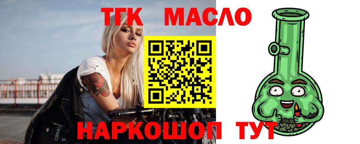 Дистиллят ТГК концентрат Алатырь